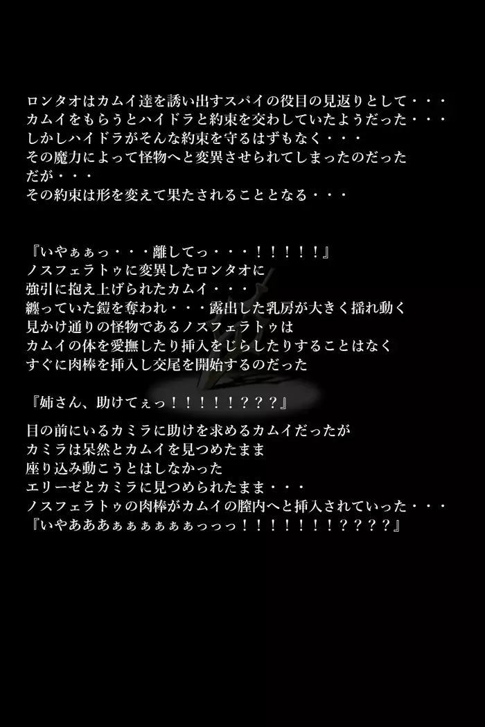 Touma no Megami-tachi