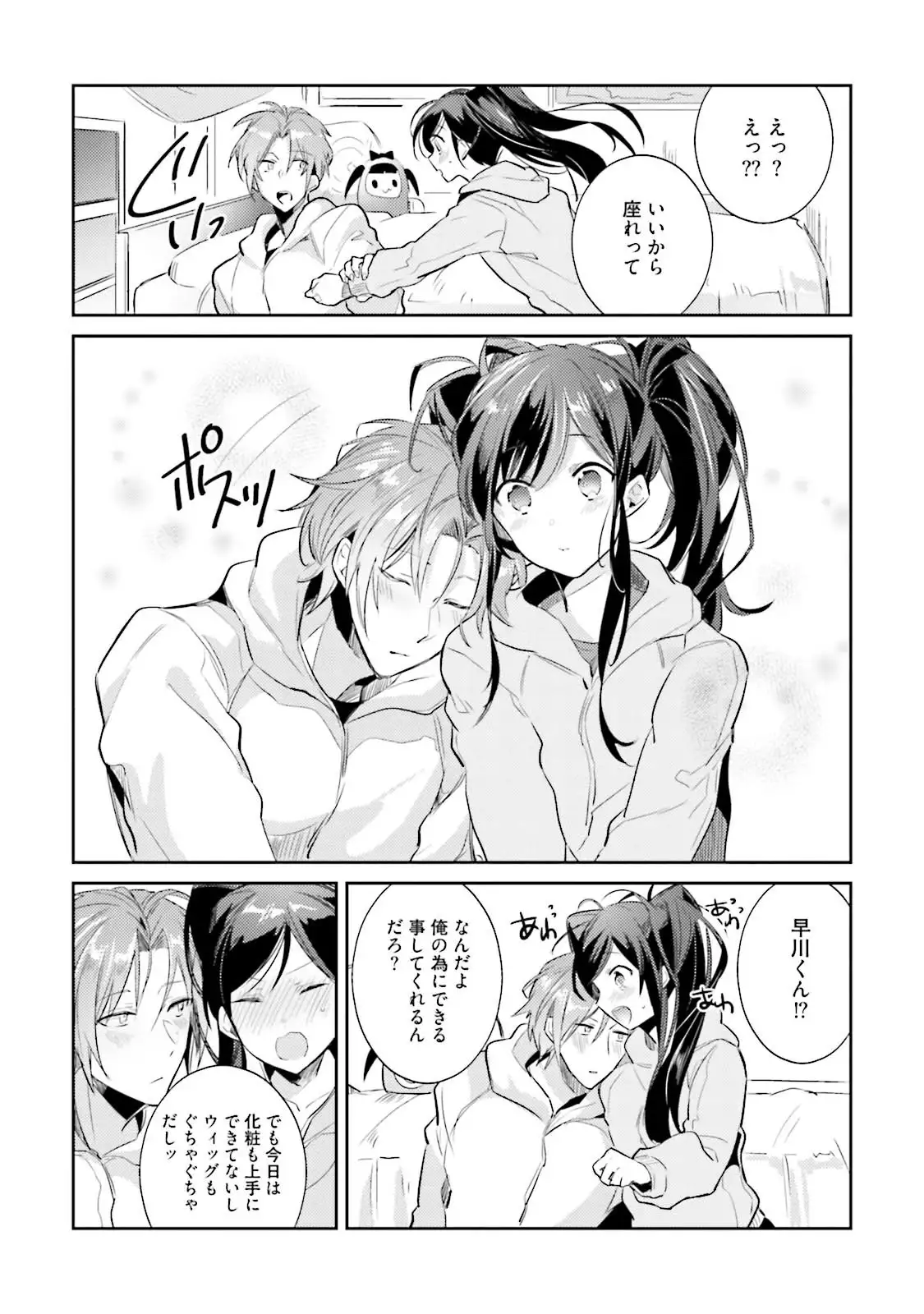 DolOta no Boku desu ga Shinken ni Idol Mezashimasu!?