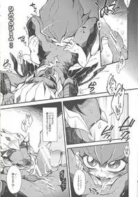 (DUEL PARTY) [DIRTY (Yosuke)] Obore kirameku barian-sama (Yu-Gi-Oh! Zexal)