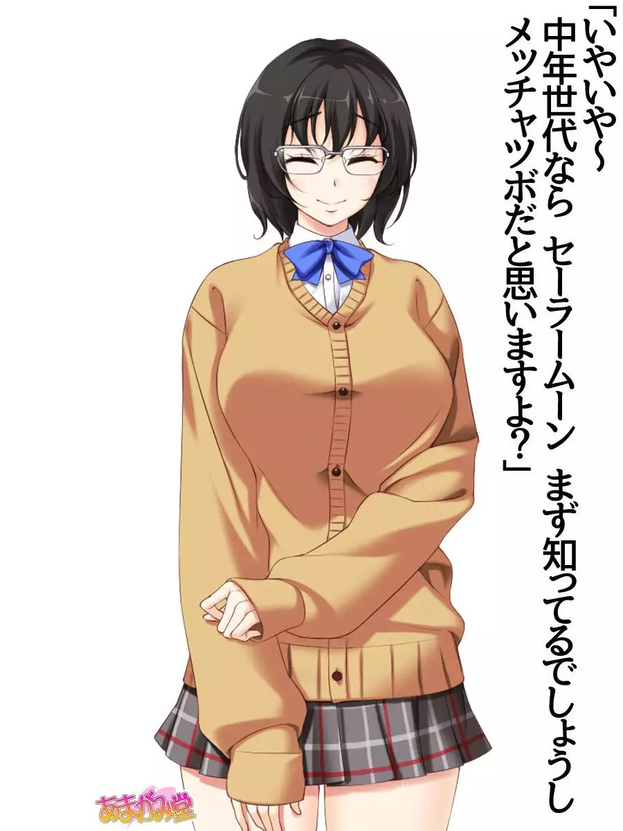 Nanase-chan NTR! Jitensha Diet Hen Ch. 41.3-42.3