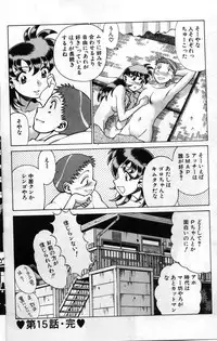 [Tamaki Nozomu] Gomenne Acchie [Joukan]