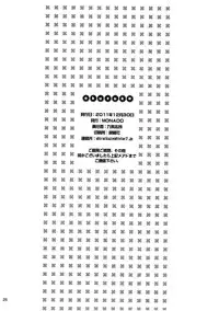 (C81) [MONADO (Kujou Shirei)] EAT ME (Touhou Project) [English] [4Dawgz + FUKE]