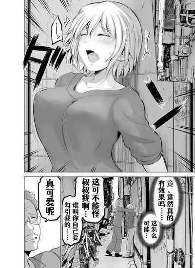 [Yano Toshinori][Pixiv]Doukyonin ga Sakyubasu ni Naxtu tyaxtu ta Hanasi[Onging][Chinese] [Aelitr个人汉化]