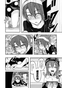 [Lapiz Lazuli Kouseki (Kuroha Rapid)] Jigoku no Megami no Aiganbaku (Touhou Project) [Digital]