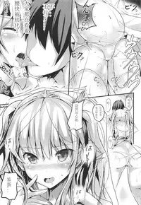 (C92) [PUMPERNICKEL (Sumisuzu)] Ganbaru Kashima-san o H De Iyasu Hanashi Kouhen (Kantai Collection -KanColle-) [Chinese] [如月響子汉化组]