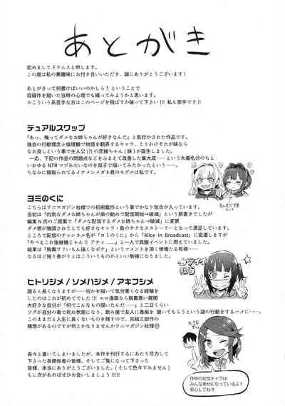 Hitorijime - First Come First Served