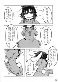 (Reitaisai 13) [Out-Of-Date (Korotasuke)] Eiyabiyori Hisui Usagi no Nan (Touhou Project)