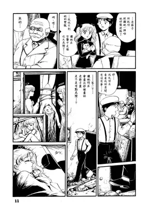 Watashi wa mezameteiru toki, yume wo miru I Dream but Am Awake｜我醒仍夢