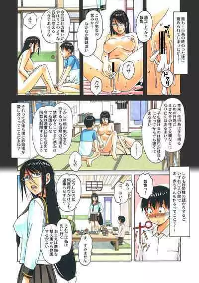 Henshin Hiroin Yoma Shisa Fu-shi Sha Hime