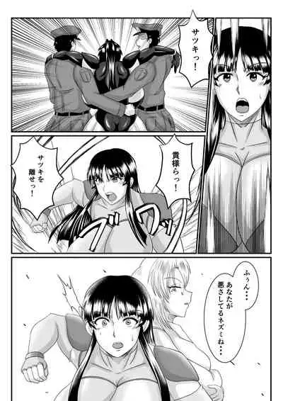 [SunSun LAB (Ogakuzu)] Spy Sange -Ingoku ni Torawareta Hana-