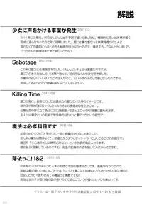 (C83) [Korisuya (Korisu)] Korisuya Original Soushuuhen #04