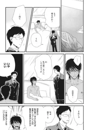 Boku no High Spec Kareshi-sama