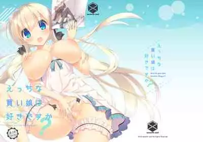 [seventh zest (Mutsuno Hexa)] Ecchi na Kaiko wa Suki desu ka? [Digital]