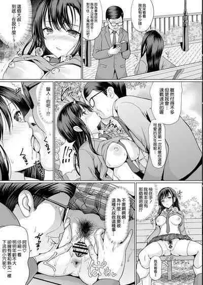 Dosukebe Hentai Yuurei ni Tori Tsukarete Komattemasu