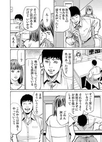 [Hazuki Kaoru] Gikei ni Yobai o Sareta Watashi wa Ikudotonaku Zecchou o Kurikaeshita 1-12