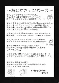 (Lyrical Magical 5) [Shin Hijiridou Honpo (Hijiri Tsukasa)] Onee-chan ni Makasenasai!? (Mahou Shoujo Lyrical Nanoha)