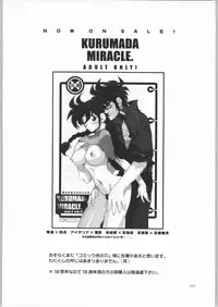 (C58) [HEROES FACTORY (Fujimoto Hideaki)] KURUMADA MIRACLE 3.5 (B'T X)