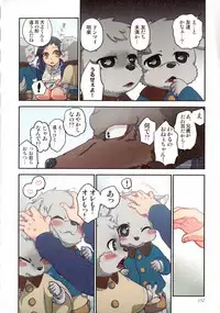 Onaka ni Ippai, Ayakashi no Tane