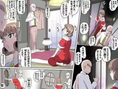 【頑G34】Ganbare Ojii Chan Chichi Musume De Mikkai Dai Sakusen