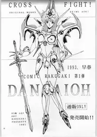 (C43) [Art Rakugaki (Aoki Reimu)] Mugen Kairow Vol. 1 - Joshou Kaiga Kikou Tenshi (Various)