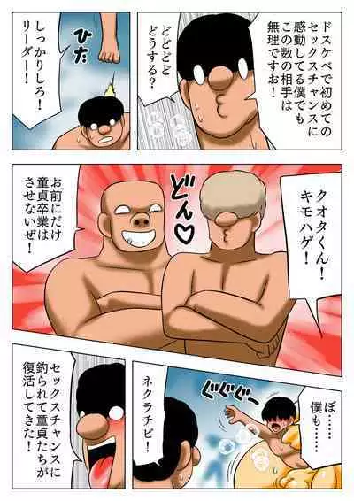 Chounyuu Ero Slime ni Ai ni Iku Doutei Yoningumi