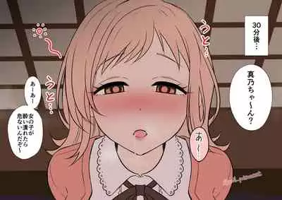 Sakuragi Mano no Bounenkai