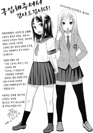 Ojousama wa H ga Osuki