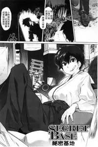 [Tomotsuka Haruomi] Tsurimesu | 鳳眼淫雌 [Chinese]