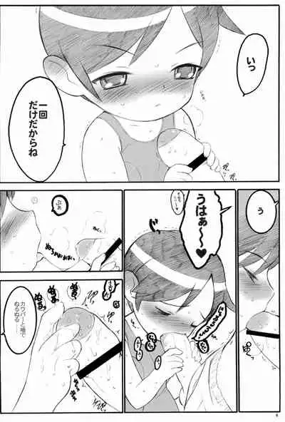 Shuukan Watashi no Onii-chan no Hon