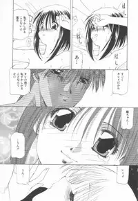 [Sakura Gai] Koi wo Shite Mimasenka