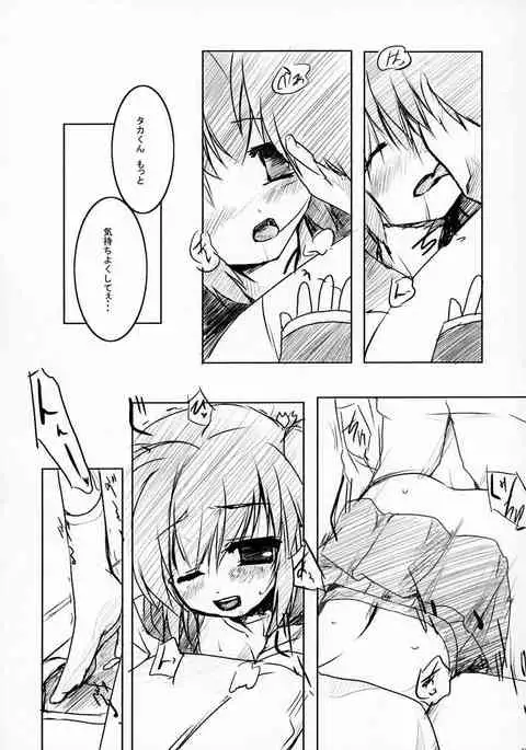 Konomi no ★ Hissatsu Curry