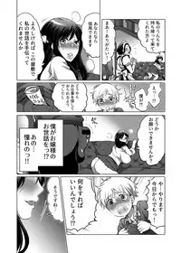 [HONEY QP (Inochi Wazuka)] Onee-chan BuryuBryu Shite (Inochi Wazuka Tankoubon Mishuuroku Sakuhin Shuu)[Digital]