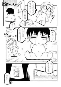 (C66) [Nagumo-ya (Yaeda Nagumo)] Natsu he no Tobira (True Love Story Summer Days,and yet...)