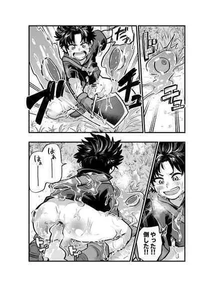 Level 1 no Yuusha Slime ni Ikasareru