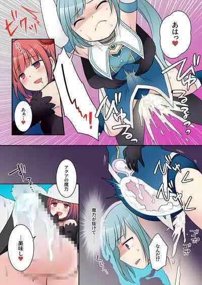 TS Maho shojo akua shain ～Yanderezu maho shojo no aiyoku fomu de dai pinchi！？～