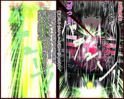 hīrō kuro neko vs kankaku kyōyū OB ‼ kage kaku enkaku chōkyō de yuki ma kuri ‼～ seigi no mikata no rīdā kara kuri chi 〇 po onaho ni ochiru shunkan ～