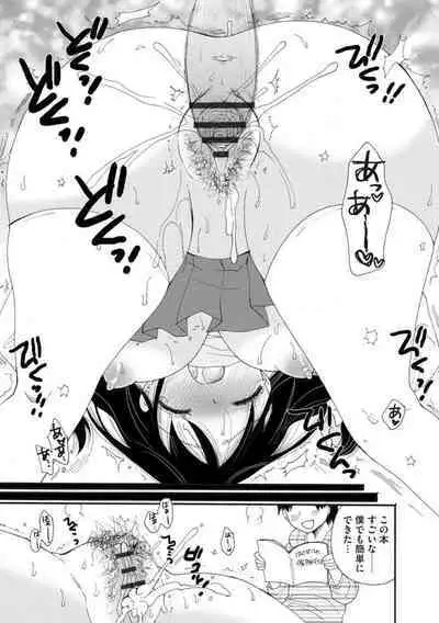 Go Kinjo Musume no Jiyū o Ubattemita 1