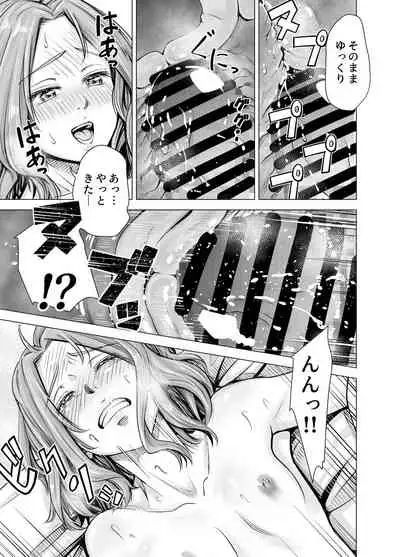 Danna no Chinko ja, Manzoku Dekinai...? Zenpen