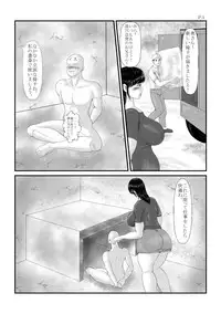 [Ranmaru Graphics (Ranmaru)] Kimo Ero Netachou 2