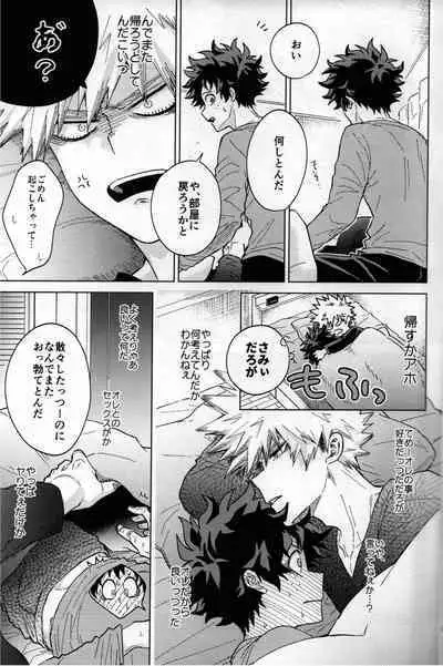 Kitei KatsuDeku Sairokushuu