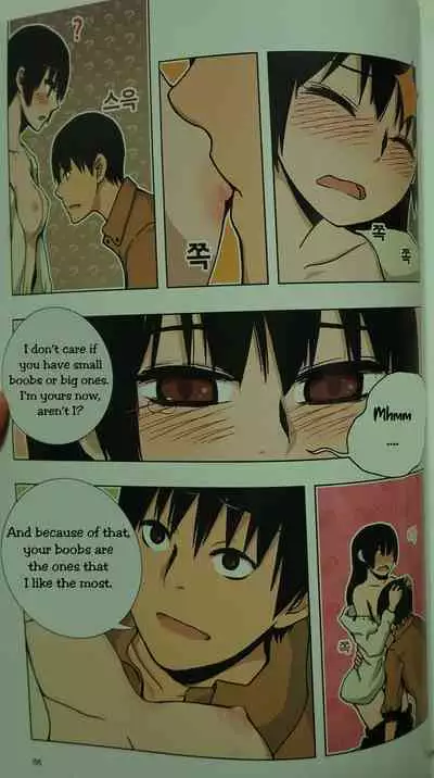 [Dong Bi] Looking For A Father After Story [English] [Uncle Bane] (Single Page ver)