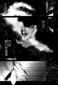 (HaruCC18) [@Simapan (Rikoko)] Tsuki ga Mieru Yoru ni (Magi: The Labyrinth of Magic)