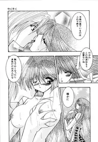 [Mint Shimotsuki] Shoujo Yuugi | A girl gonna make play...