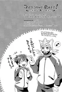 [Kanoko (Foret Noir)] - Library De Koi o Shite (Inazuma Eleven GO Chrono Stone)