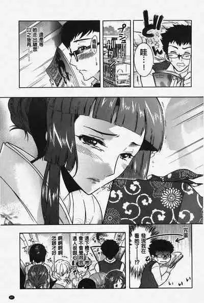 Hitoduma Musubi | 人妻結合