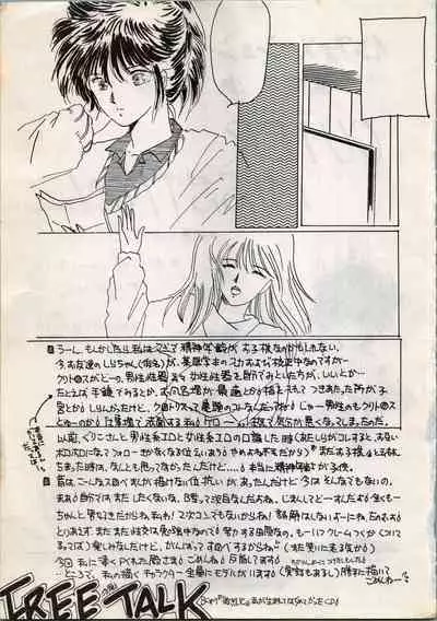 [Y.C.C. SECTION 3 (Various)] OUTER WORLD Vol.4 (3x3 Eyes, Kimagure Orange Road)