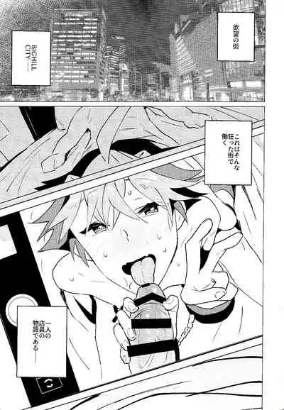 (C97) [1145 (Iishiko)] Daininki Shop Tenin no Ano Ko no Shoutai wa Jitsuwa… (SHOW BY ROCK!!)