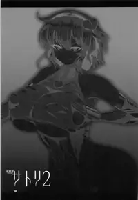 (C93) [Hadairo Rooibos Tea (Pandain)] Taimanin Satori 2 (Touhou Project) [English] [CoC]