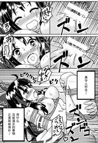 (Reitaisai 12) [Kuro Lili no Heya (lilish)] Suteru Miko no Sodatekata (Touhou Project) [Chinese] [朔夜汉化]