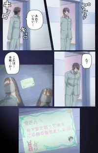 [Mink] [Full Color Seijin Han] Yakin Byoutou・San Experiment.2 Complete Ban [Digital]